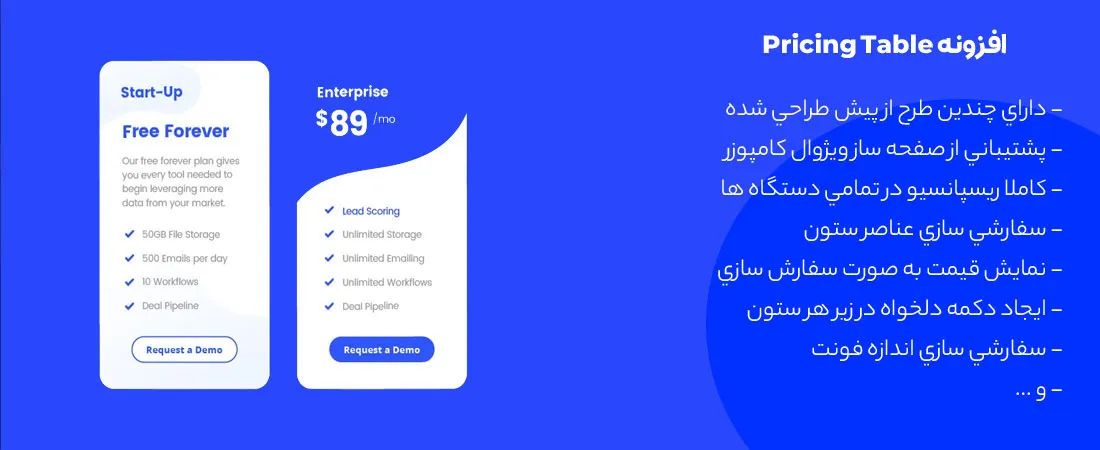 افزونه Pricing Table