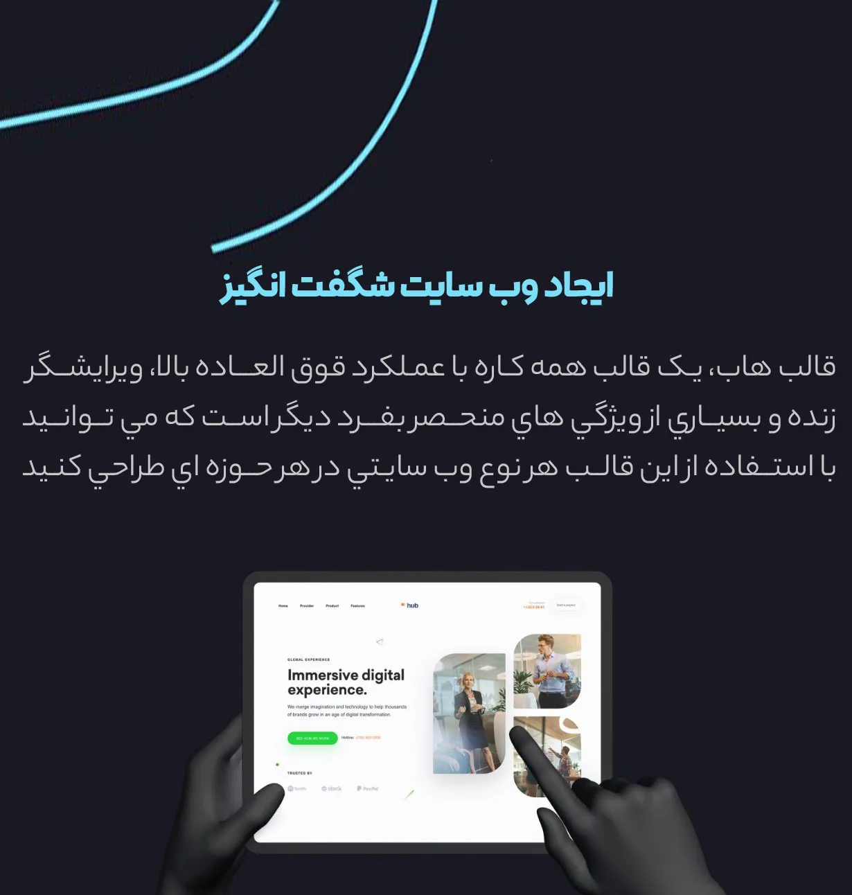 قالب Hub | قالب چند منظوره هاب | قالب وردپرس هاب |