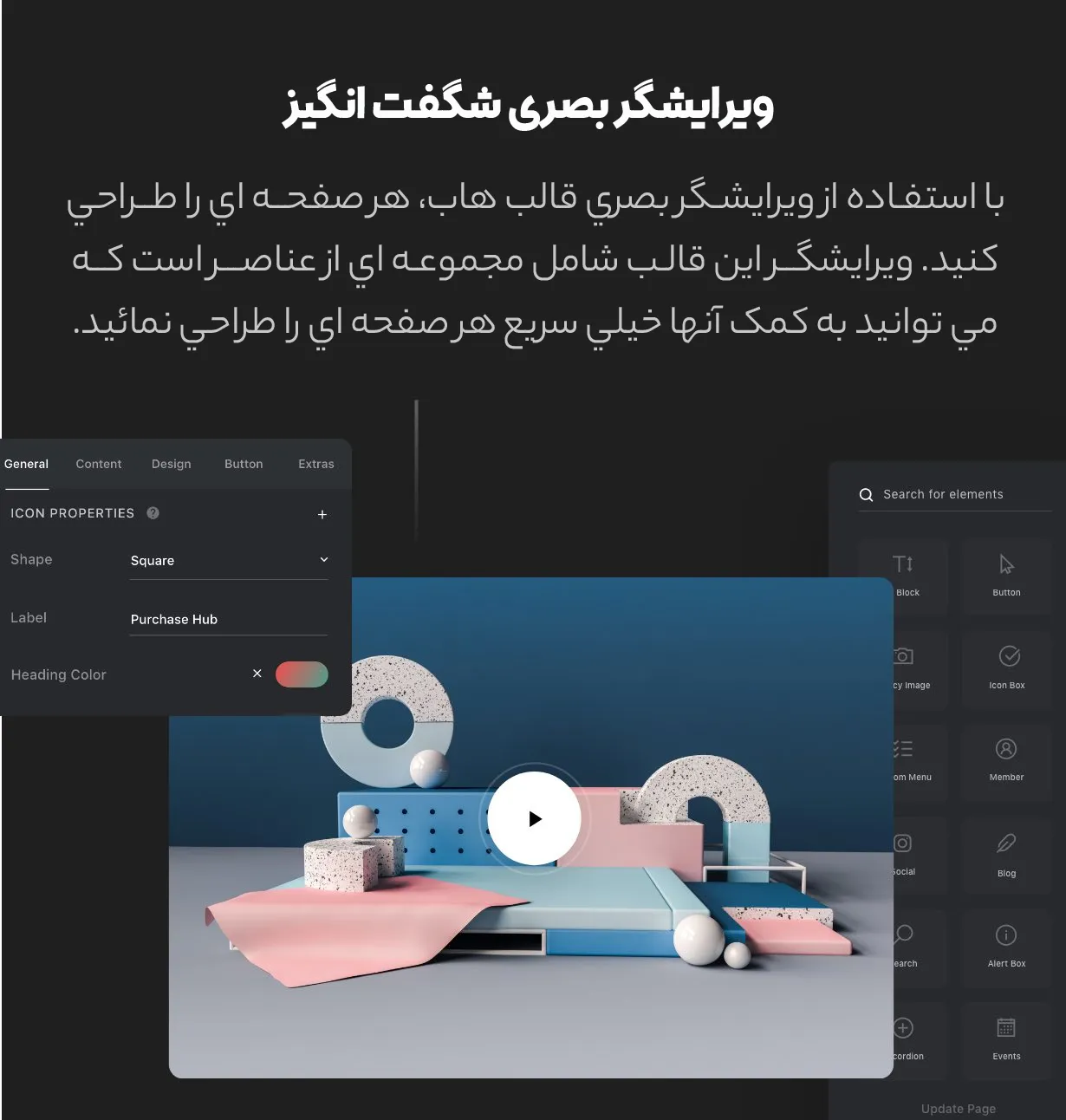 قالب Hub