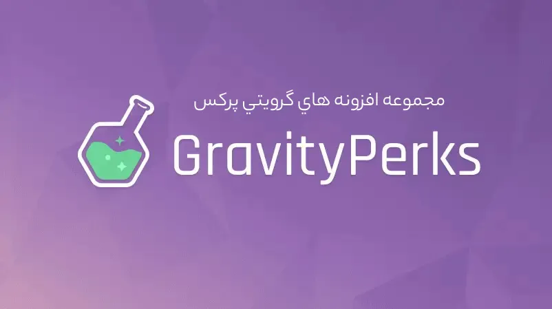 افزونه Gravity Perks | افزونه گرویتی پرکس