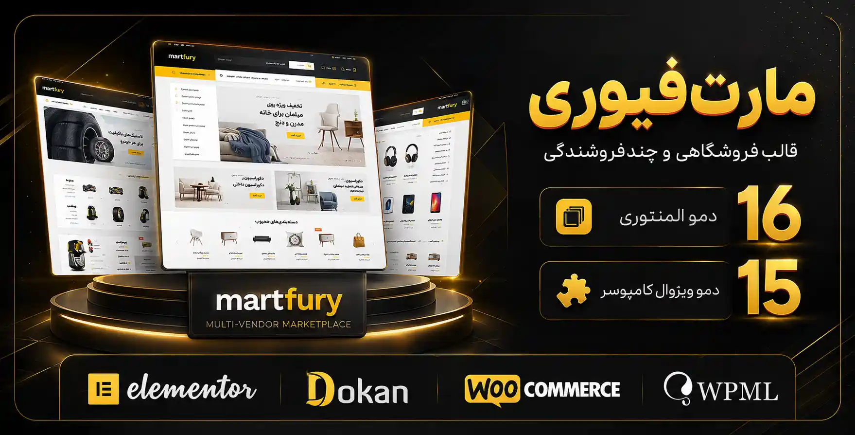 قالب Martfury | قالب فروشگاهی و چندفروشندگی سازگار با دکان، مارت فیوری