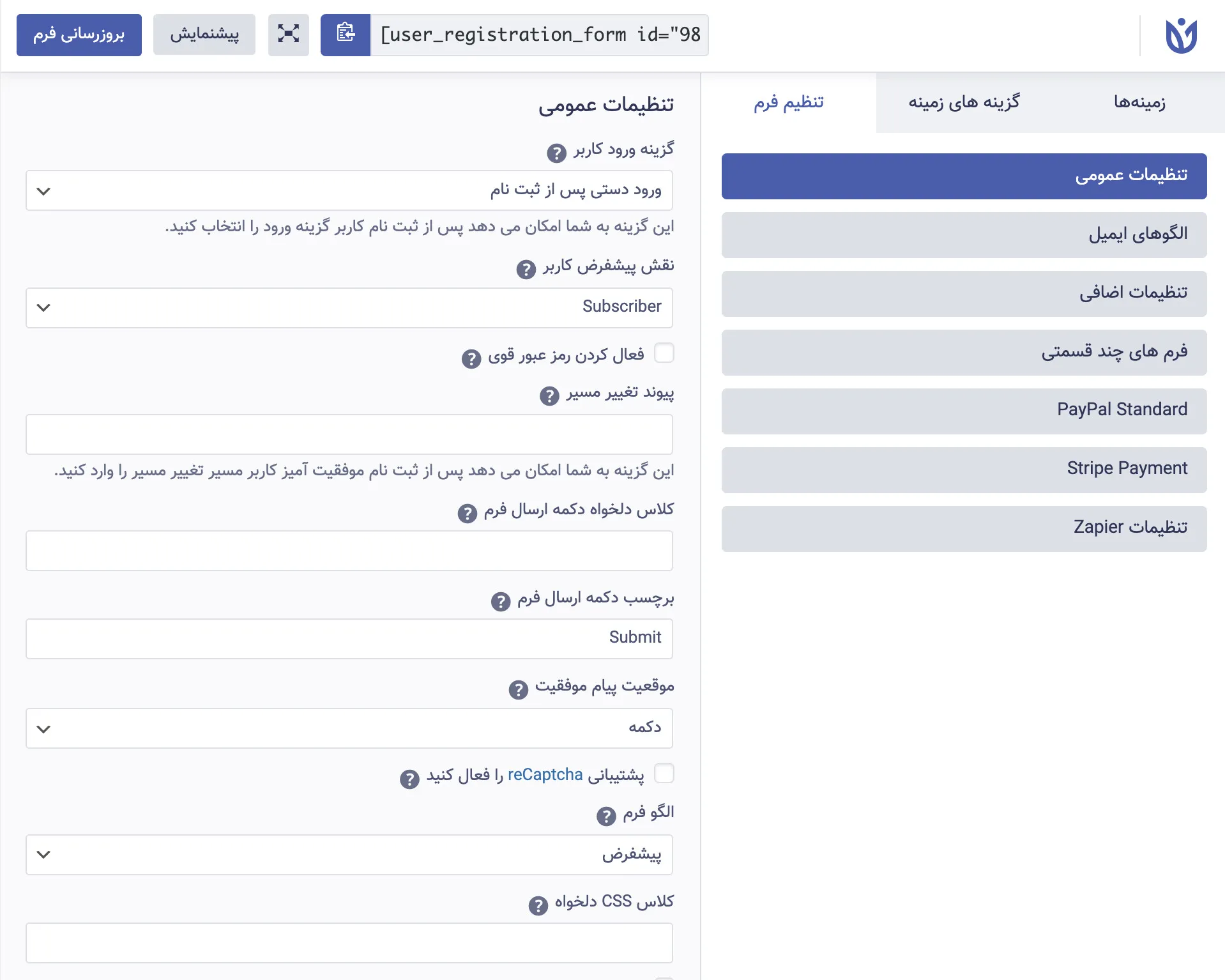ایجاد فرم ثبت نام با User Registration