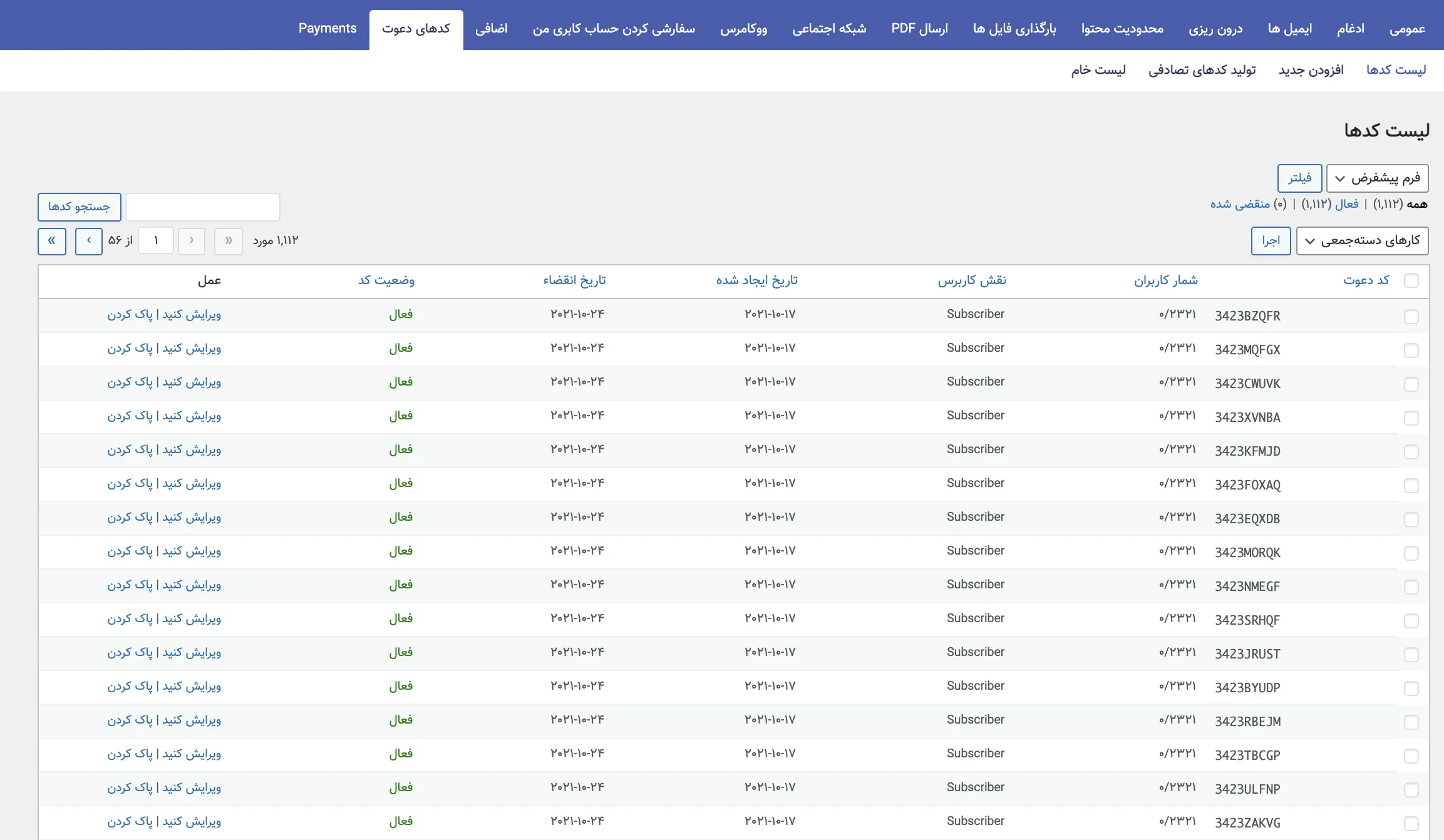 ثبت نام در وردپرس با User Registration | افزونه عضویت در سایت وردپرس