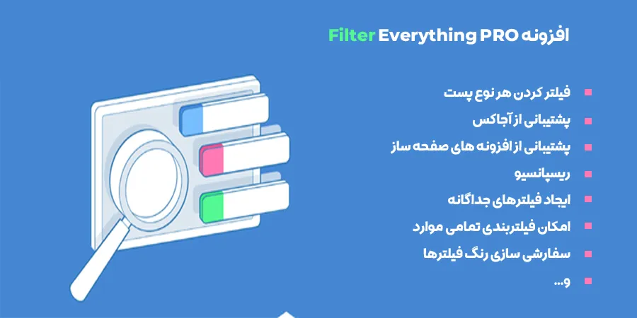 افزونه Filter Everything PRO