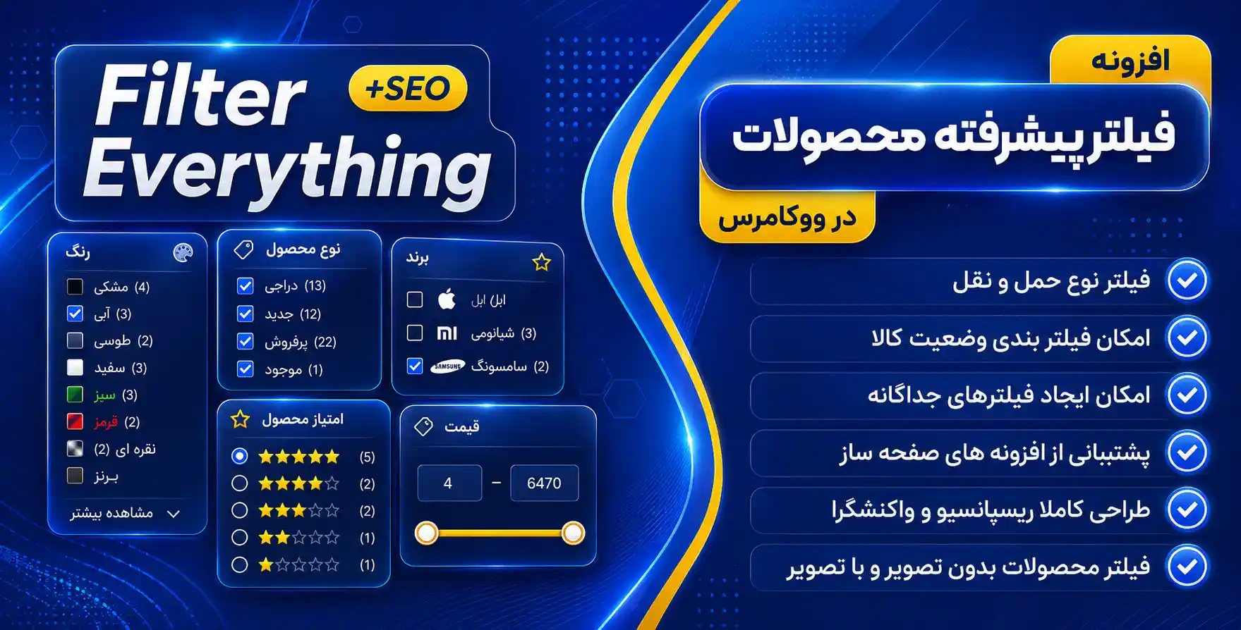 افزونه Filter Everything PRO | افزونه فیلتر پیشرفته محصولات در ووکامرس