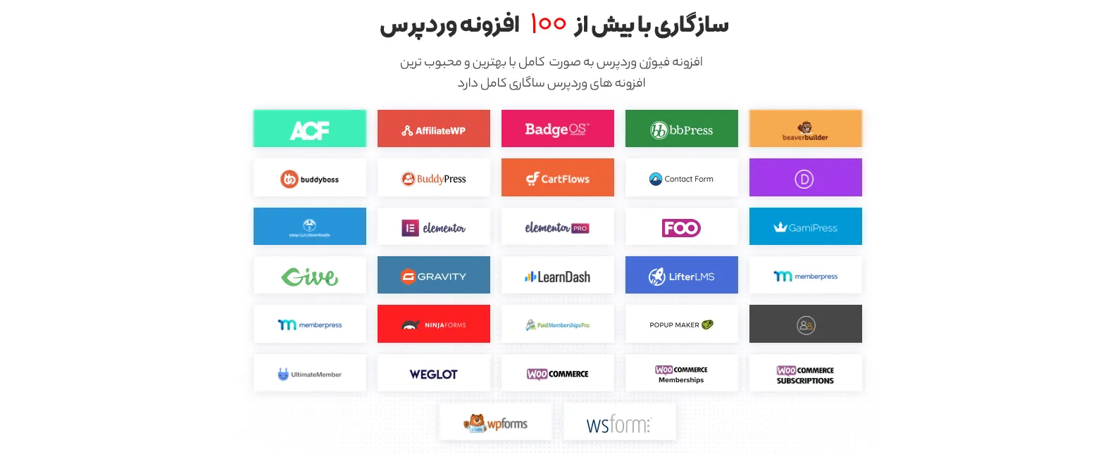 افزونه WP fusion