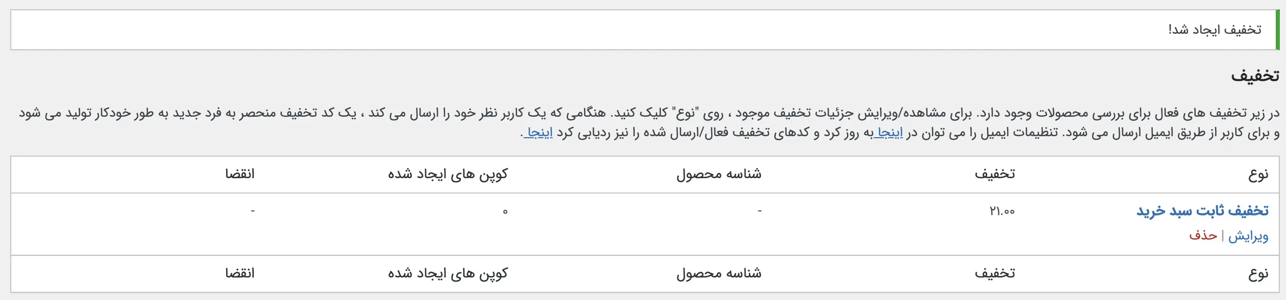 افزونه تخفیف به ازای ثبت نظر | افزونه Review for Discount | تخفیف در ازای دیدگاه
