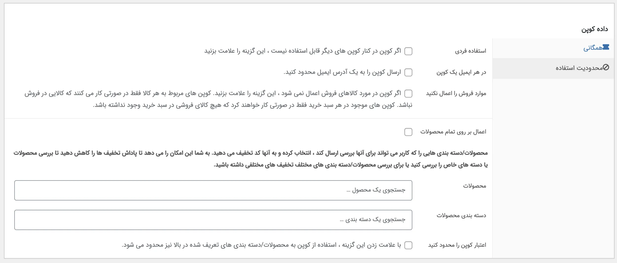افزونه تخفیف به ازای ثبت نظر | افزونه Review for Discount | تخفیف در ازای دیدگاه