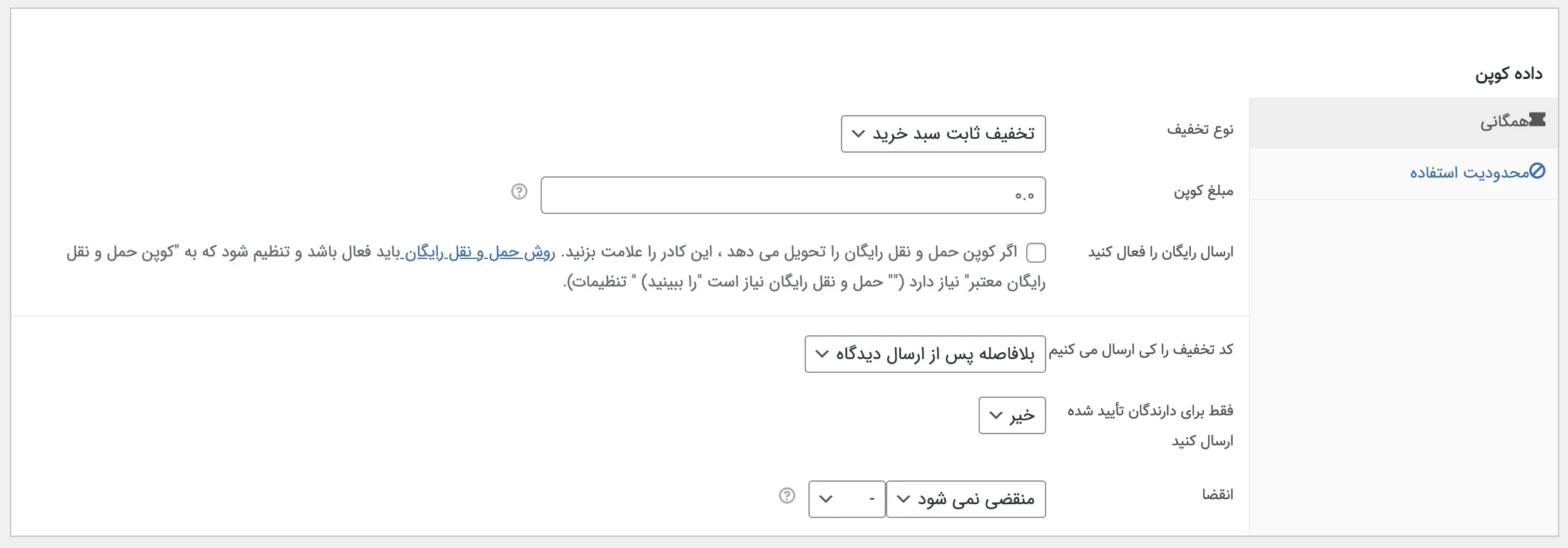 افزونه تخفیف به ازای ثبت نظر | افزونه Review for Discount | تخفیف در ازای دیدگاه