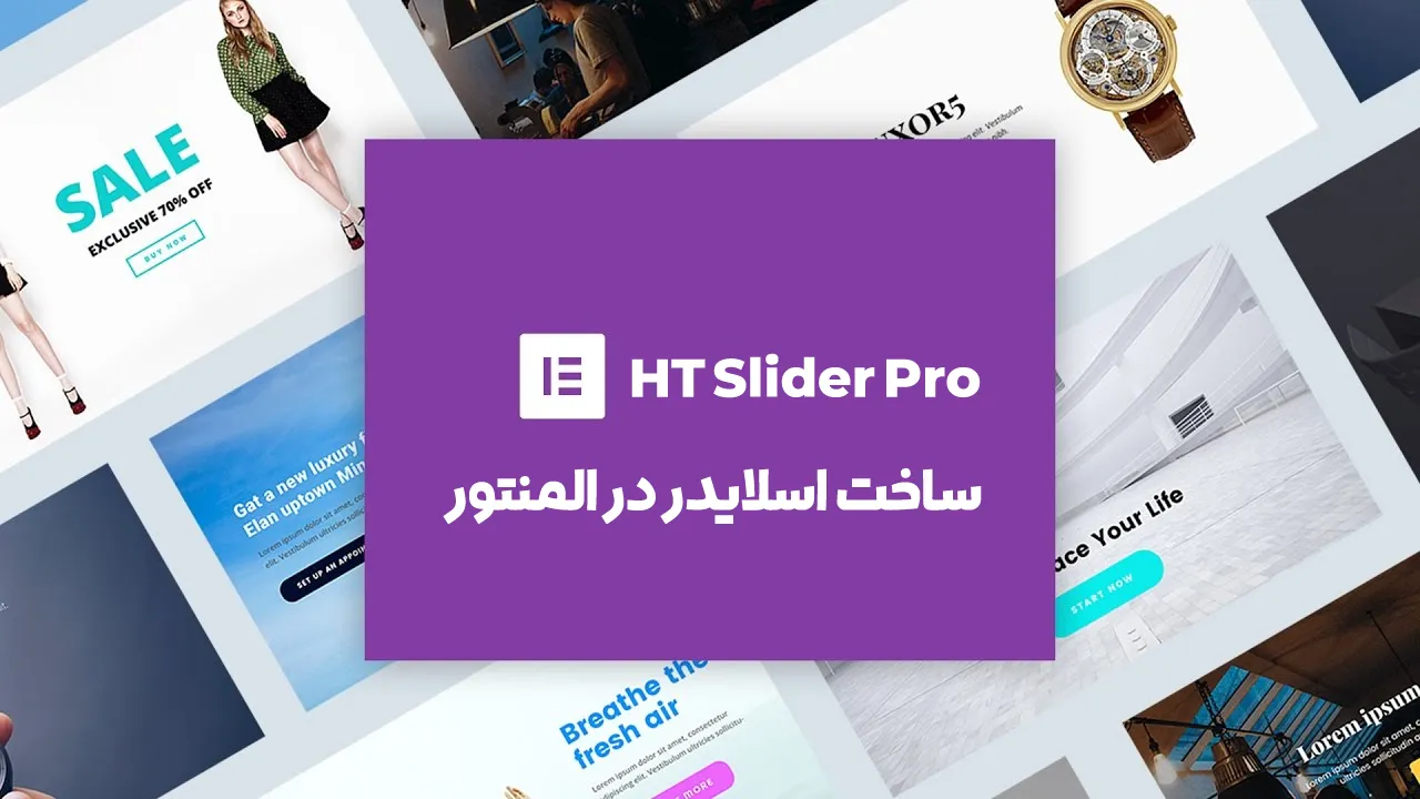 افزونه HT Slider Pro For Elementor