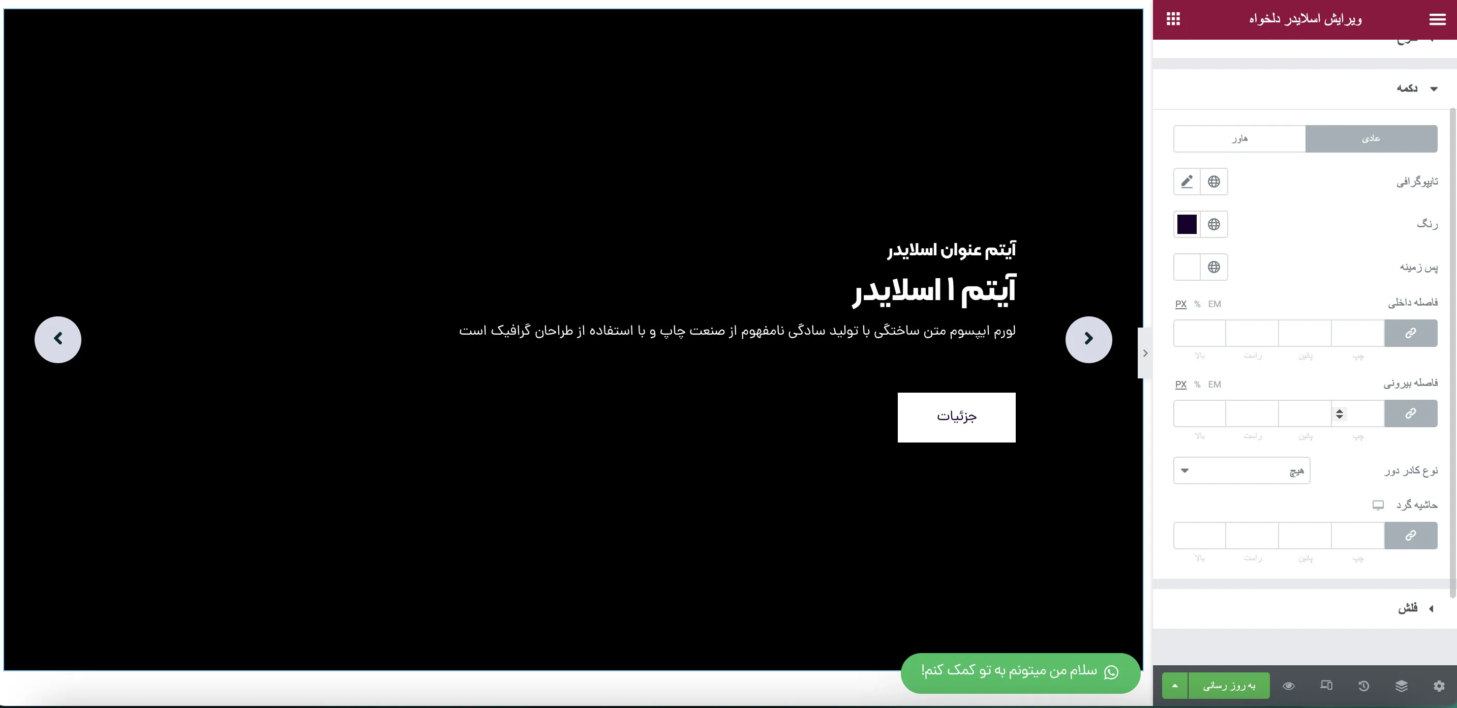 افزونه HT Slider Pro For Elementor | افزودنی اسلایدر المنتور | ساخت اسلایدر با المنتور | افزودنی اسلایدر المنتور