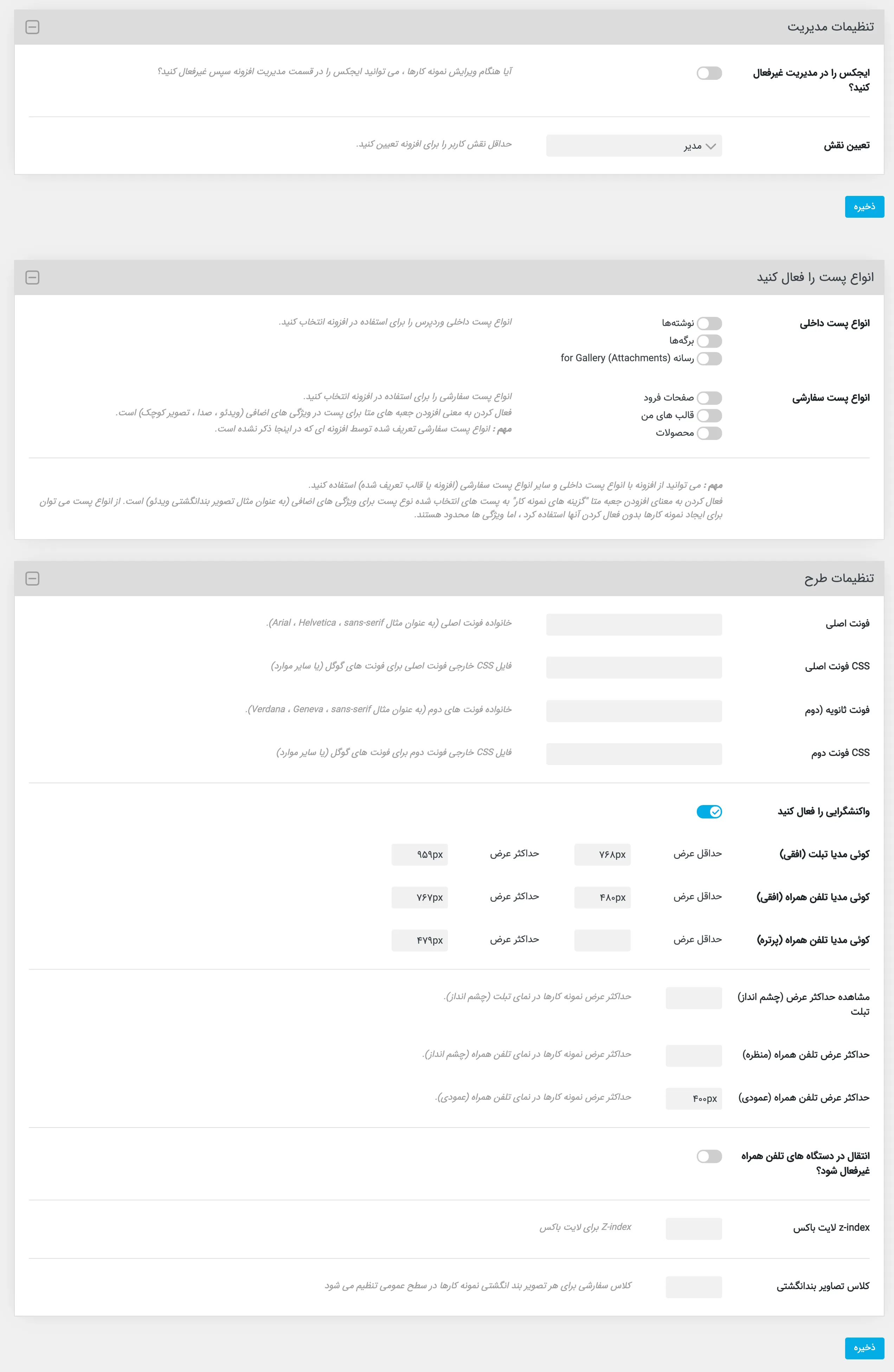 افزونه Go Portfolio | افزونه وردپرس نمایش نمونه کارها | افزونه وردپرس طراحی پروژه و نمونه کار