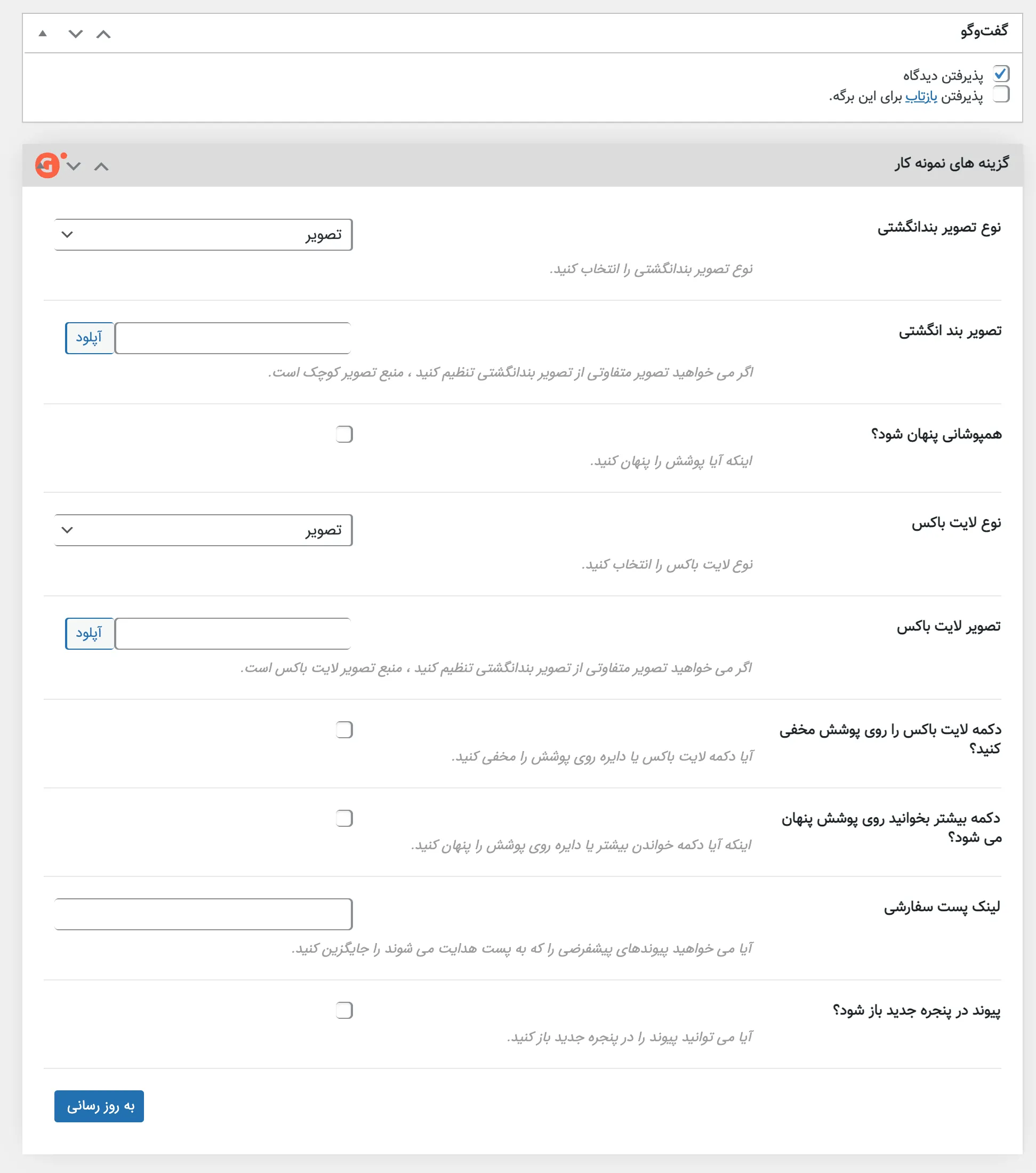 افزونه Go Portfolio | افزونه وردپرس نمایش نمونه کارها | افزونه وردپرس طراحی پروژه و نمونه کار