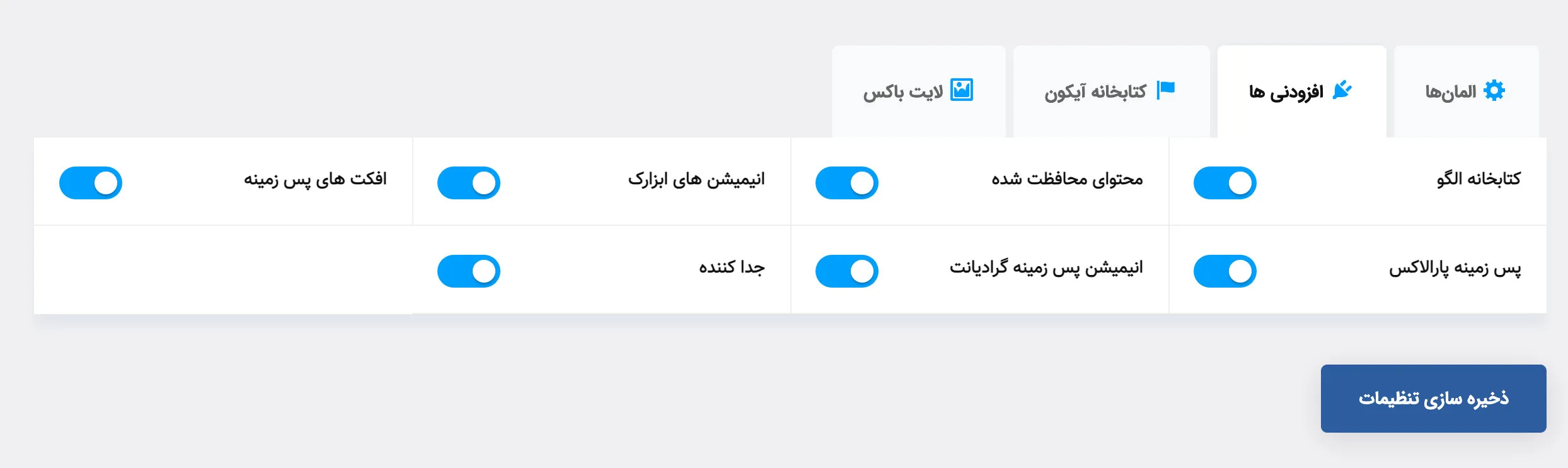 افزونه Tm elementor addon | افزونه تی ام اددان المنتور | افزودنی المنتور Tm elementor addon
