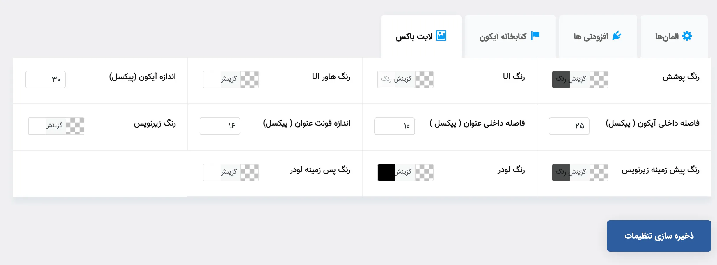 افزونه Tm elementor addon | افزونه تی ام اددان المنتور | افزودنی المنتور Tm elementor addon