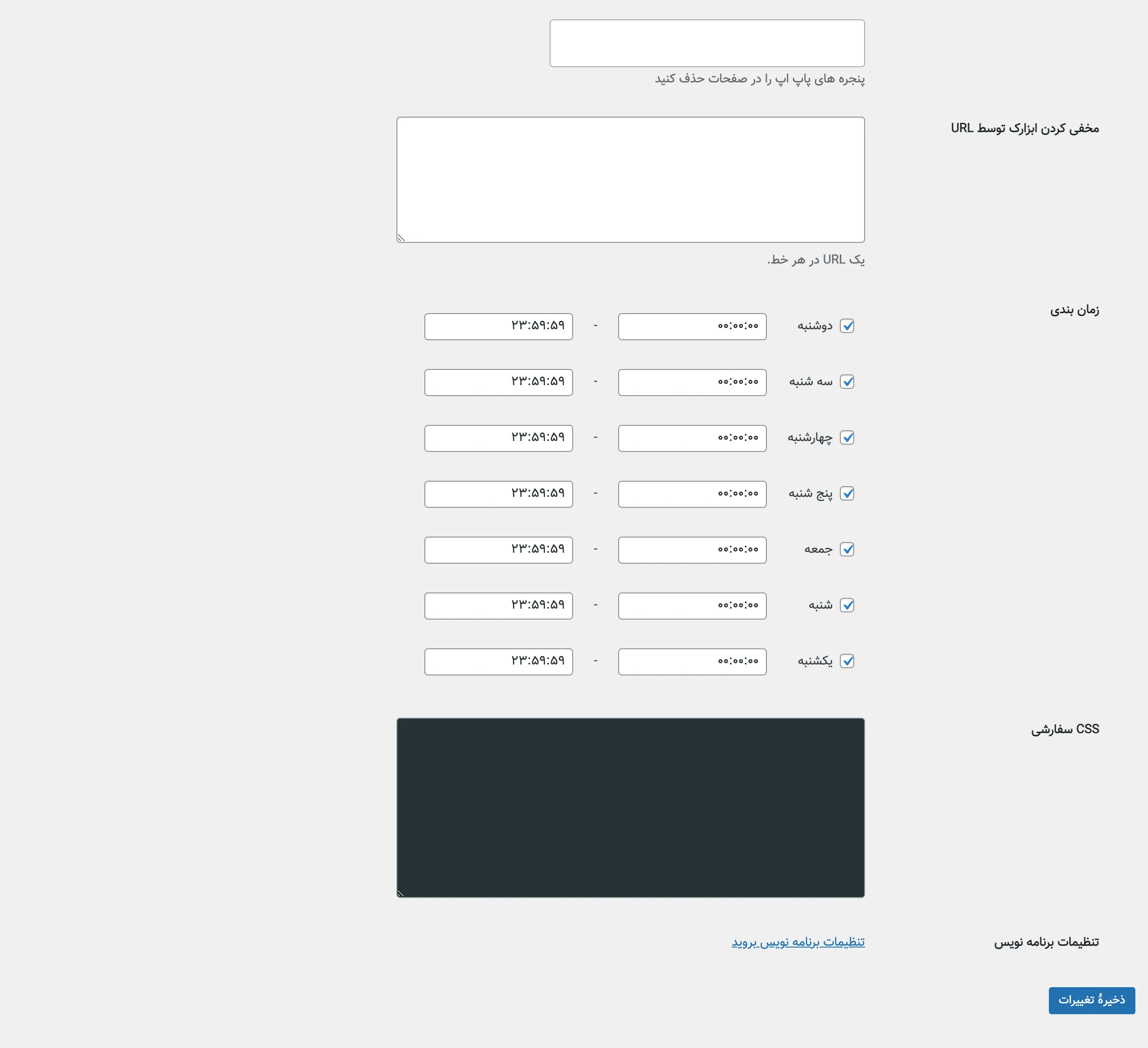 افزونه WordPress WhatsApp Support |پشتیبانی با واتس آپ در وردپرس | افزونه چت واتساپ وردپرس