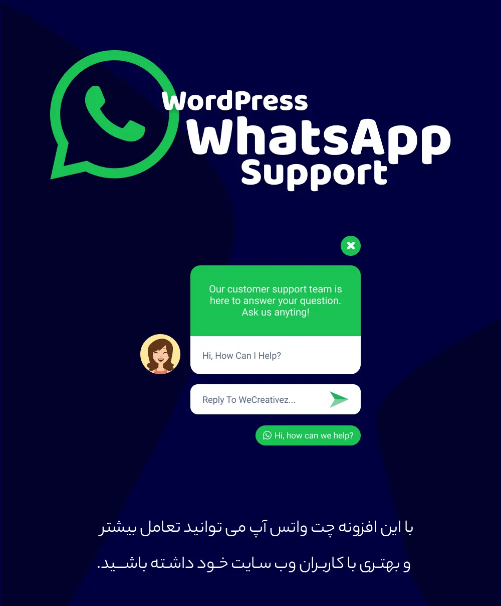 افزونه WordPress WhatsApp Support