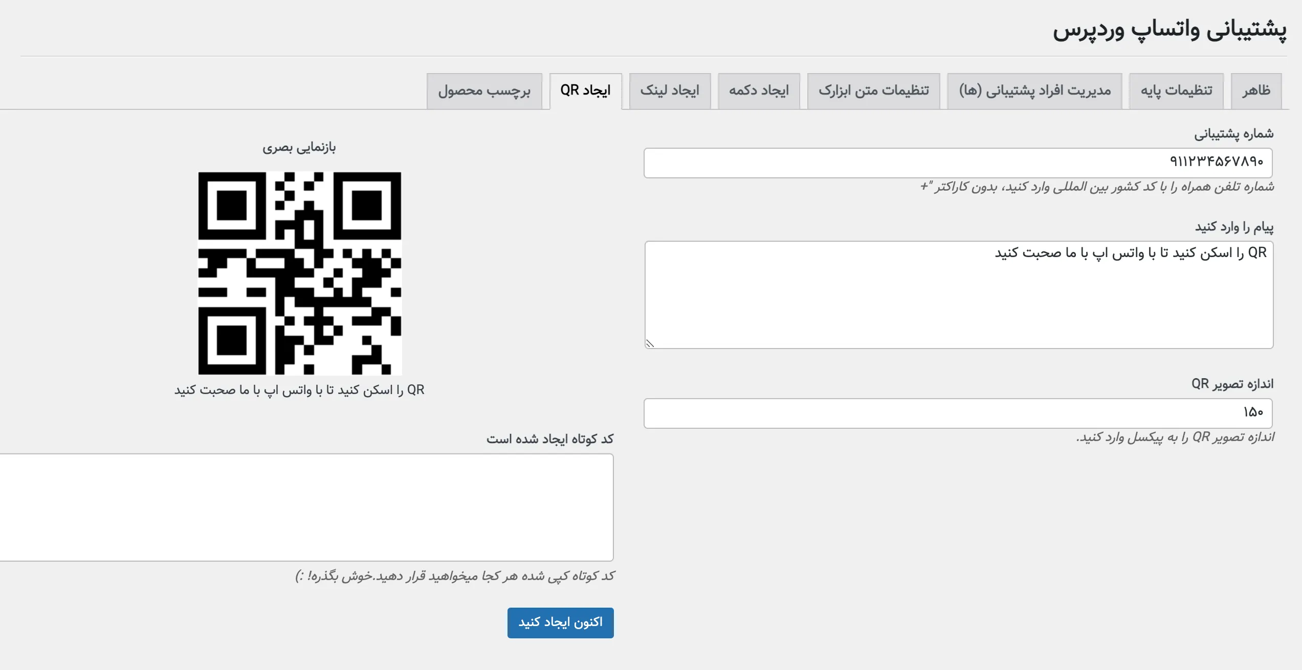 افزونه WordPress WhatsApp Support |پشتیبانی با واتس آپ در وردپرس | افزونه چت واتساپ وردپرس