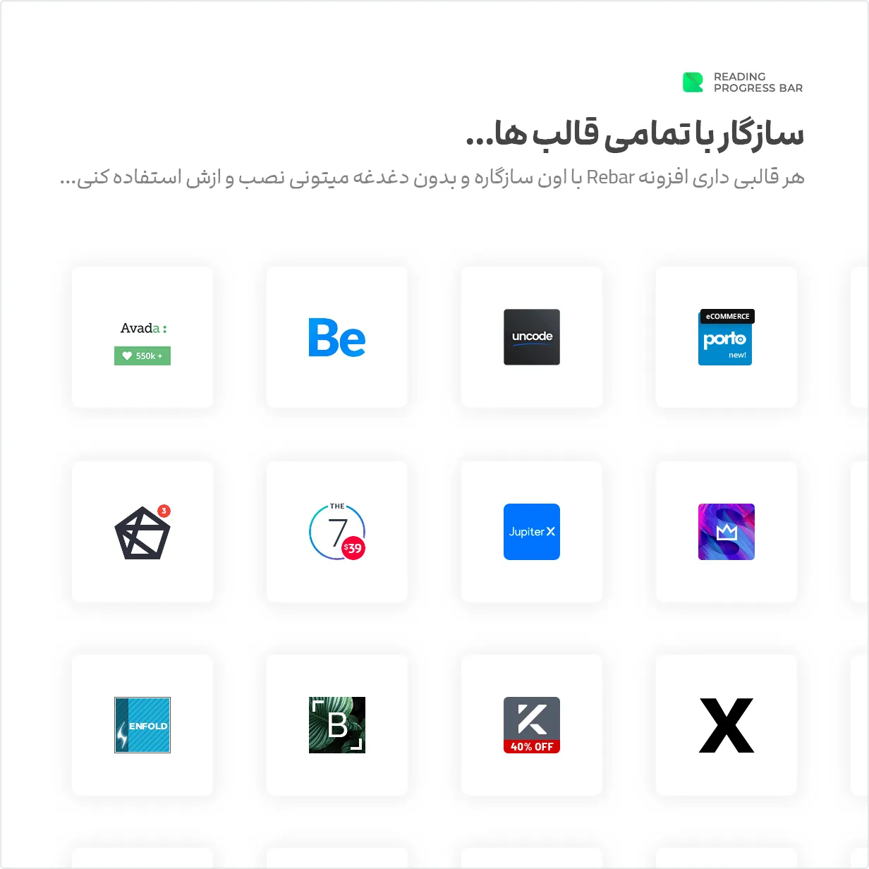 افزونه ReBar | افزونه نوار پیشرفت خواندن صفحات سایت | پلاگین وردپرس ReBar