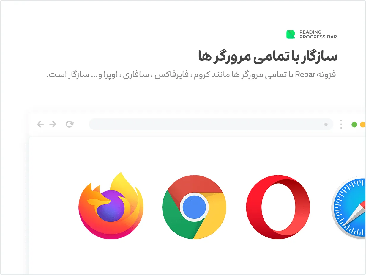 افزونه ReBar | افزونه نوار پیشرفت خواندن صفحات سایت | پلاگین وردپرس ReBar