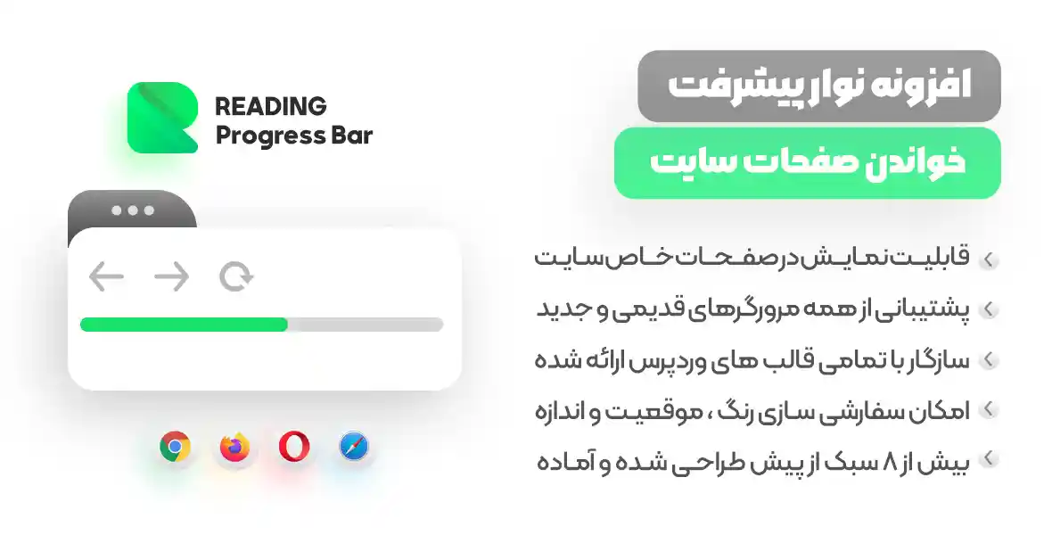 افزونه ReBar | افزونه نوار پیشرفت خواندن صفحات سایت