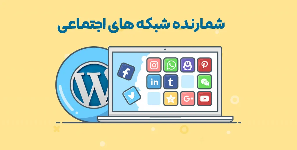 افزونه Arqam