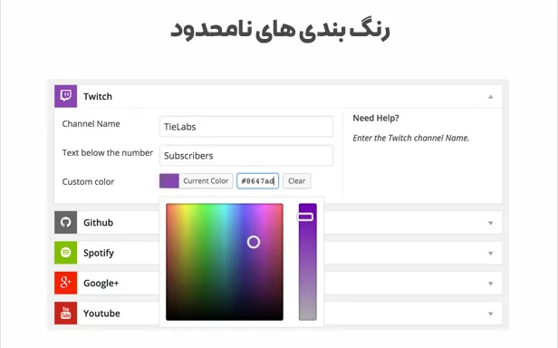 افزونه Arqam