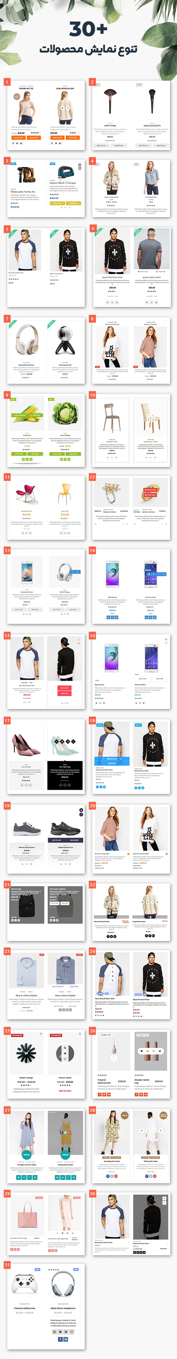 افزونه WOO Product Grid/List Design