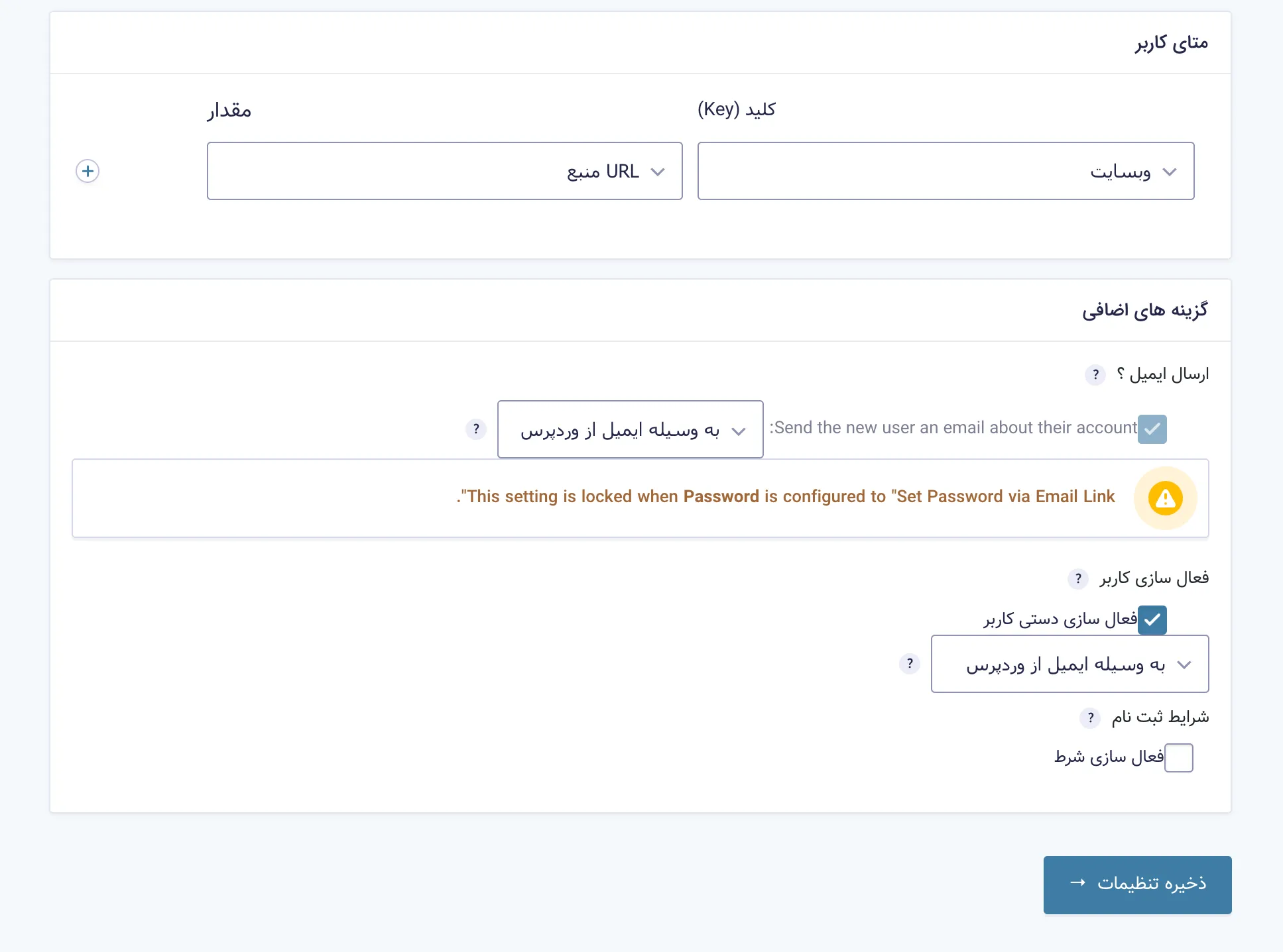 افزونه Gravity Forms User Registration Add-On | افزونه ثبت نام کاربران | افزونه وردپرس عضویت گراویتی فرم