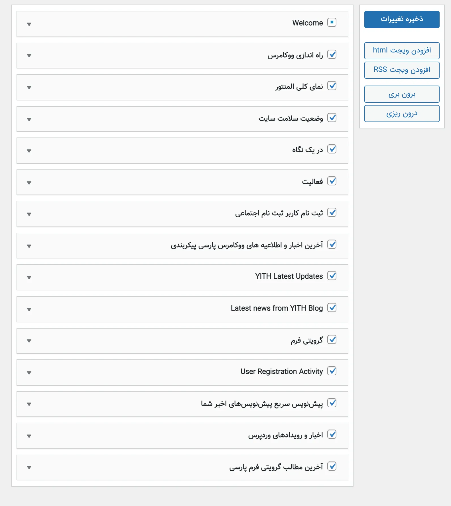 افزونه Admin Menu Editor Pro | ویرایش پیشخوان وردپرس | افزونه ویرایشگر مدیریت وردپرس | ویرایشگر منوی مدیریت