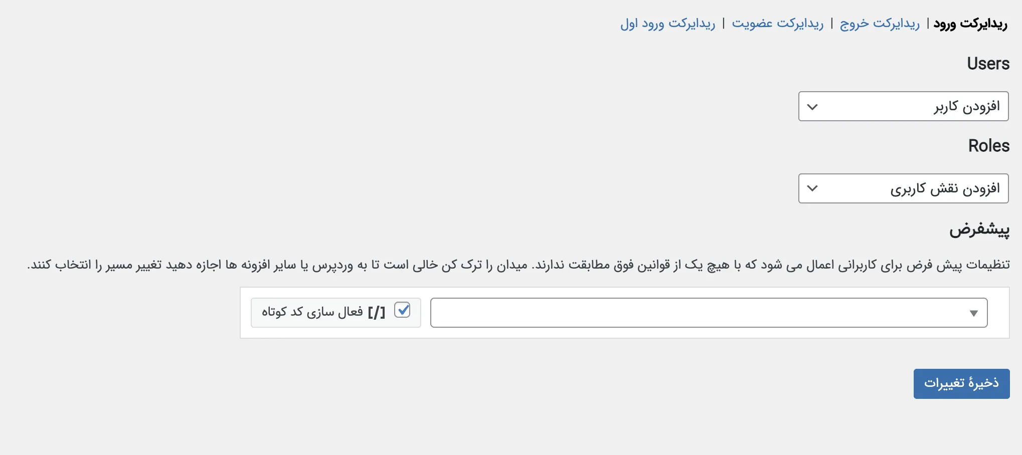 افزونه Admin Menu Editor Pro | ویرایش پیشخوان وردپرس | افزونه ویرایشگر مدیریت وردپرس | ویرایشگر منوی مدیریت
