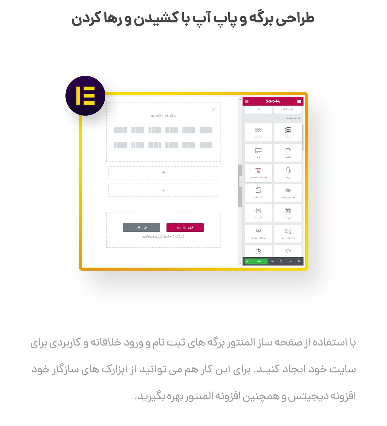 افزونه دیجیتس وردپرس - افزونه ثبت نام پیامکی digits