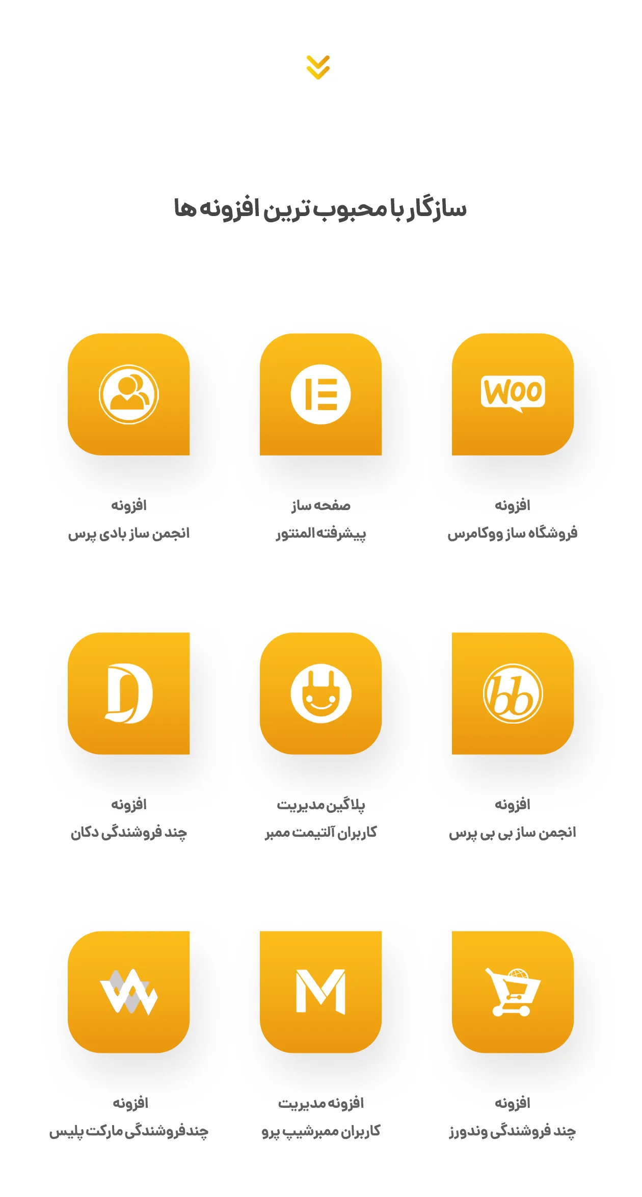 خرید پلاگین دیجیتس - دانلود digits افزونه - سازگار با افزونه های دیگر