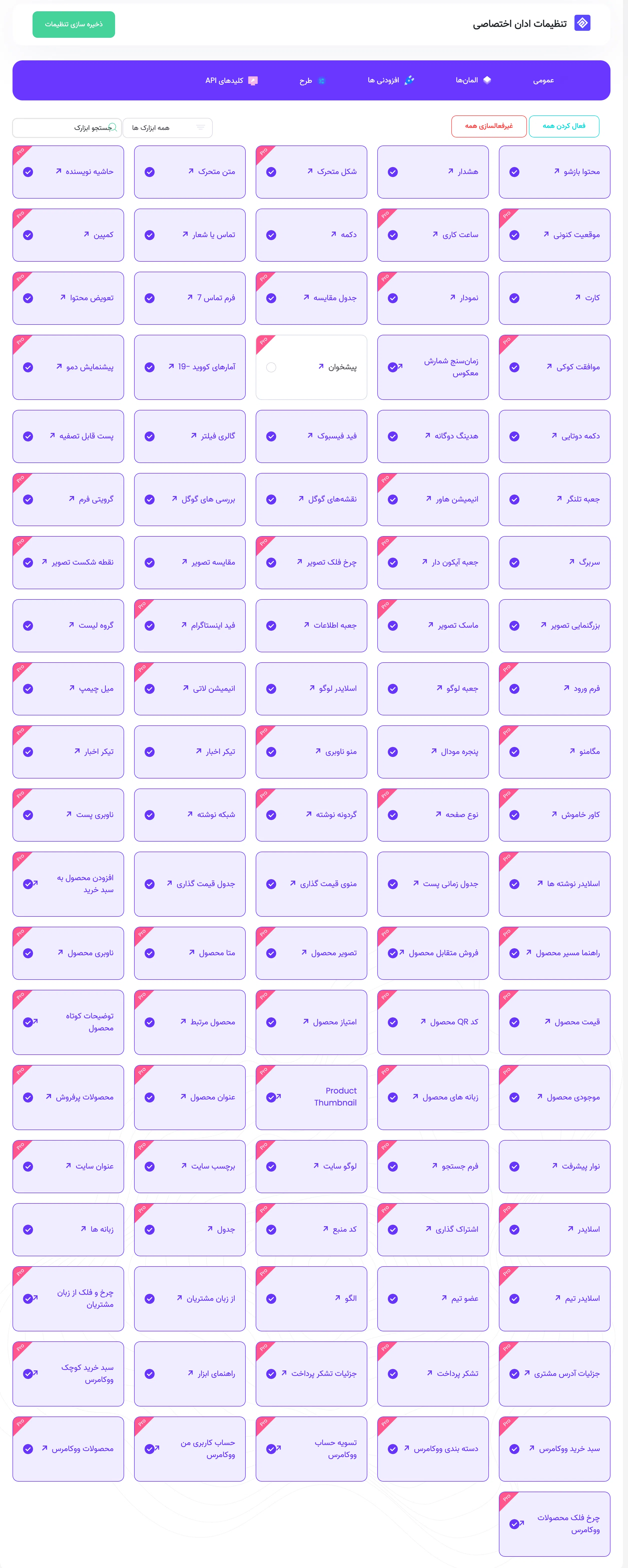 افزونه Exclusive Addons for Elementor | افزودنی المنتور Exclusive