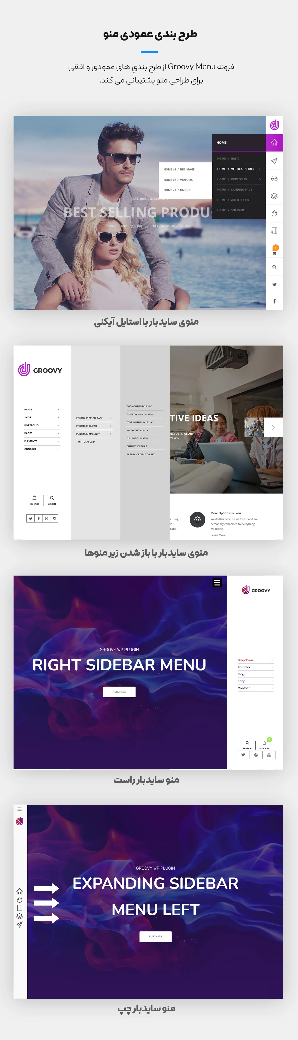 افزونه Groovy Menu
