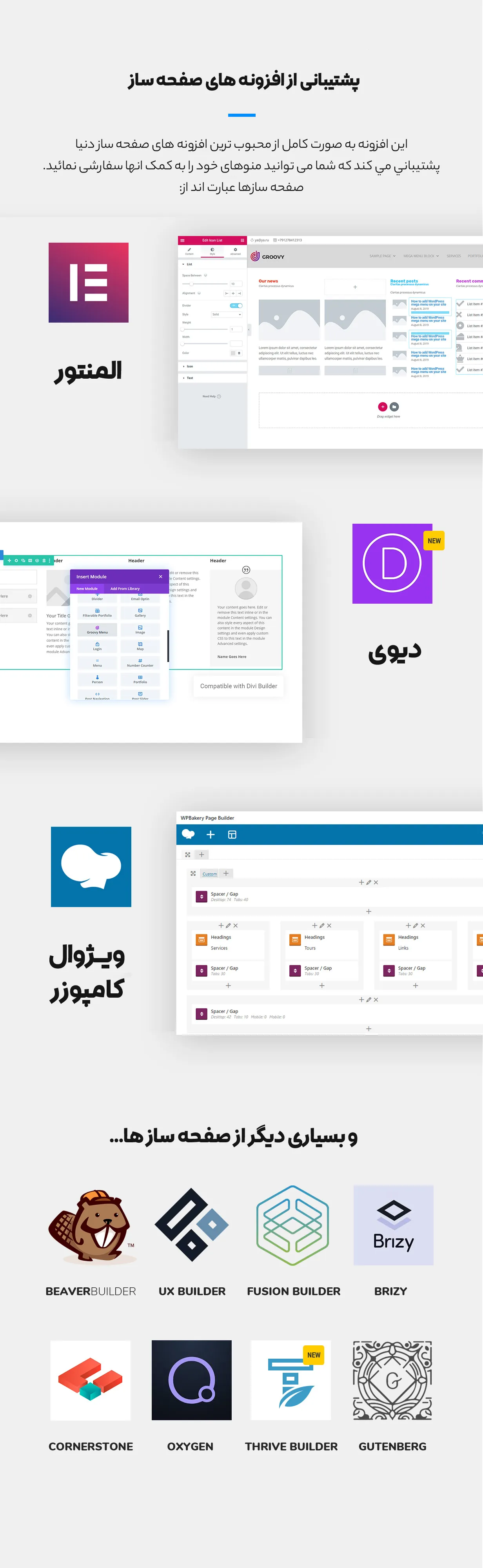 فزونه مگامنو Groovy | افزونه گرووی منو