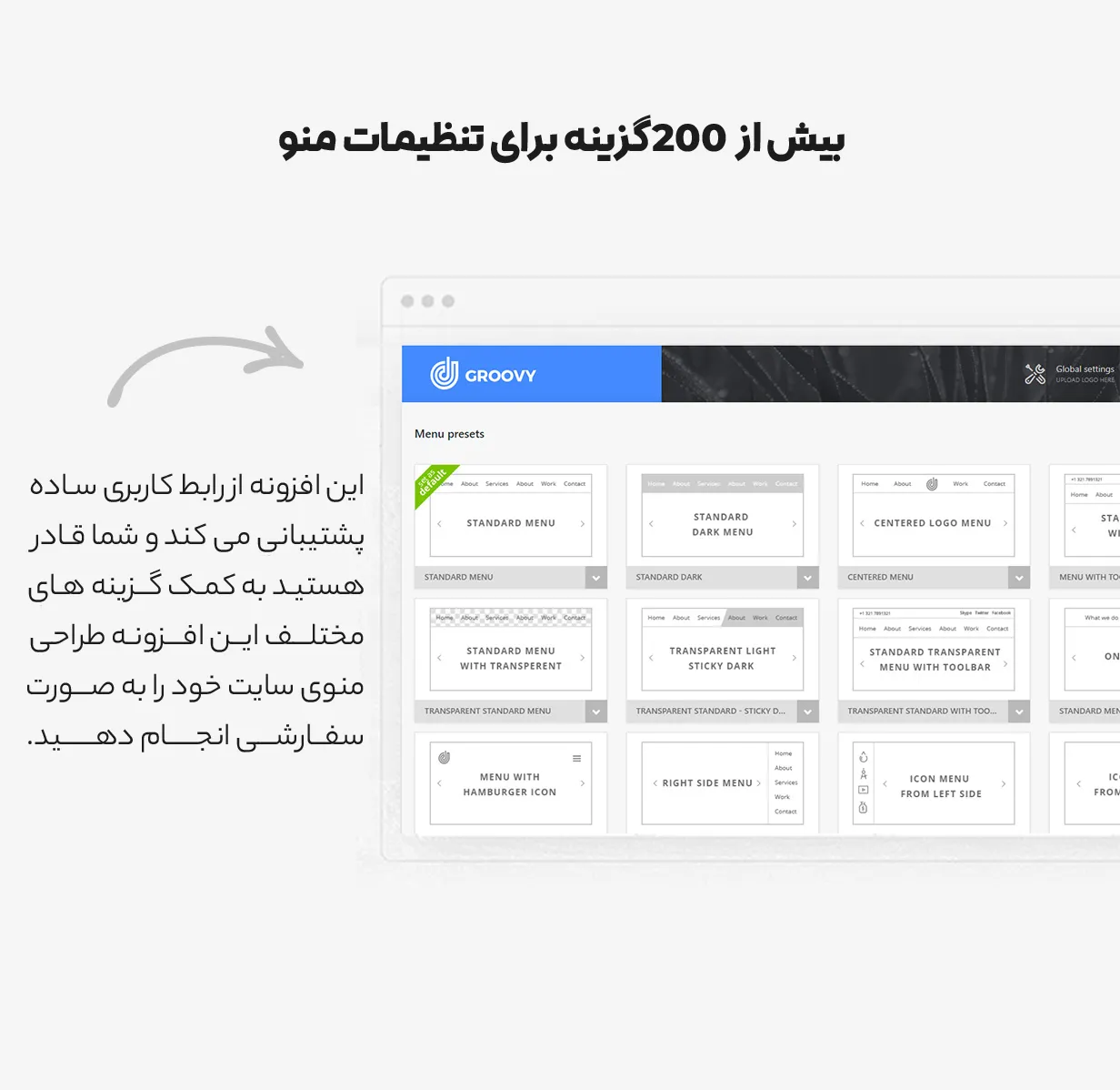 افزونه Groovy Menu