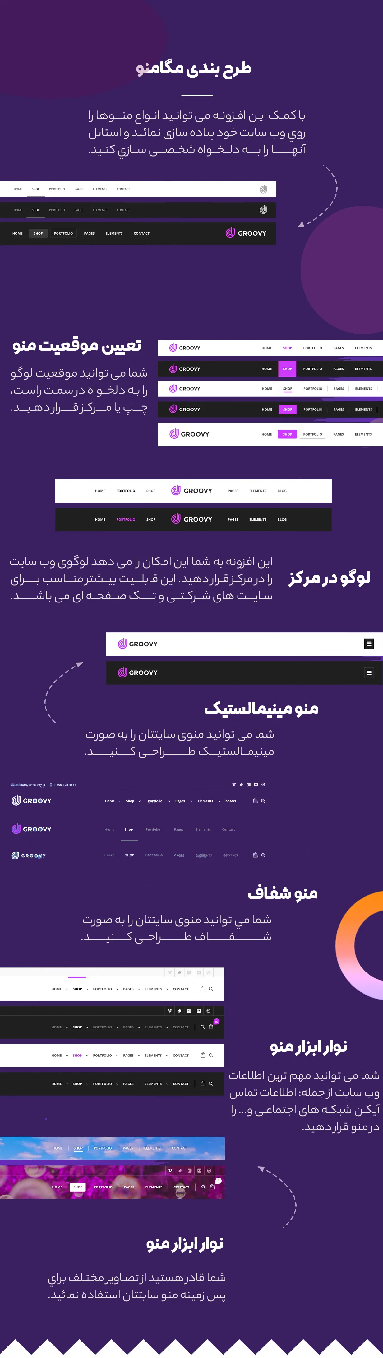 افزونه Groovy Menu