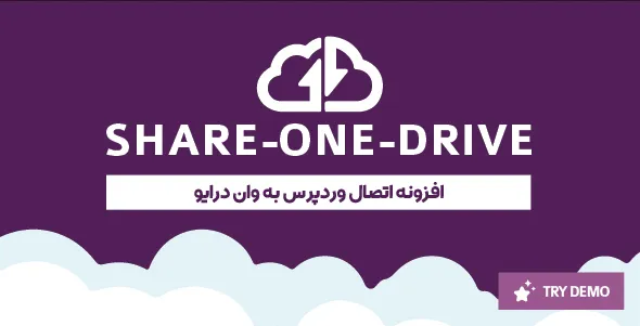 افزونه share one drive | افزونه اشتراک گذاری در وان درایو