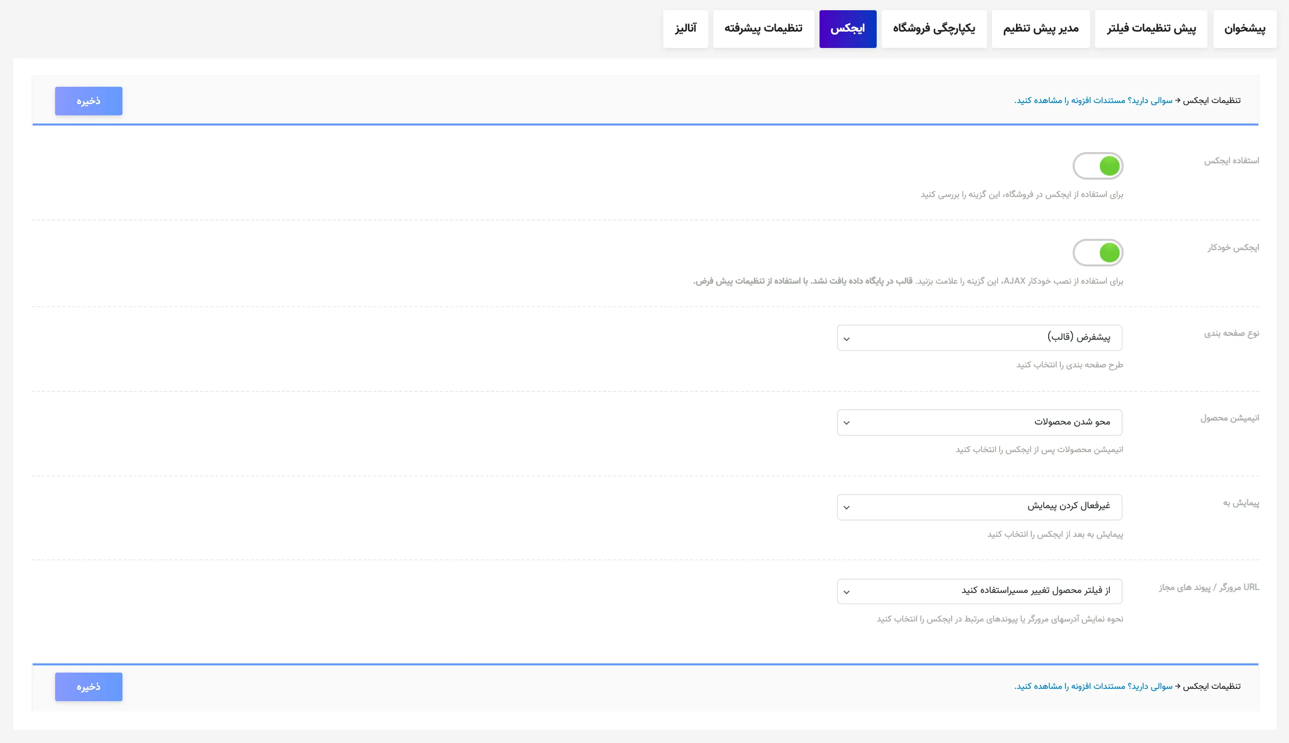 فیلتر محصولات مشابه دیجیکالا