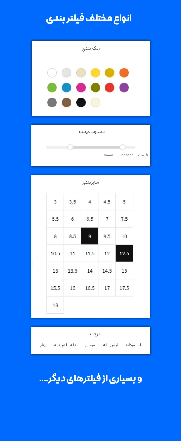 افزونه WooCommerce Product Filter | افزونه فیلتر محصولات ووکامرس