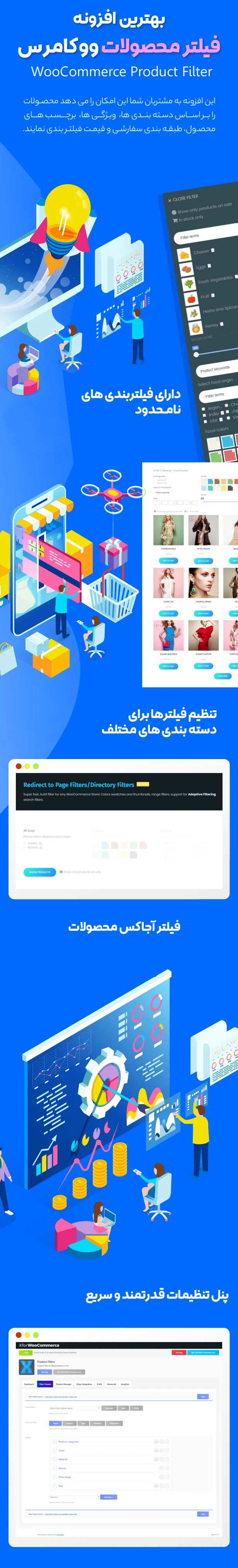 افزونه WooCommerce Product Filter