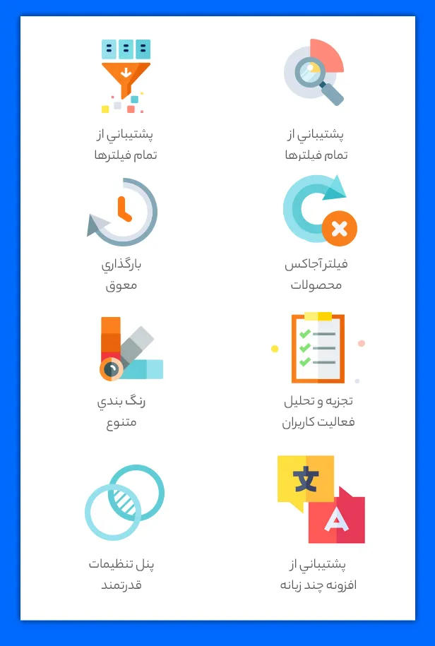 افزونه فیلتر محصولات ووکامرس | افزونه WooCommerce Product Filter