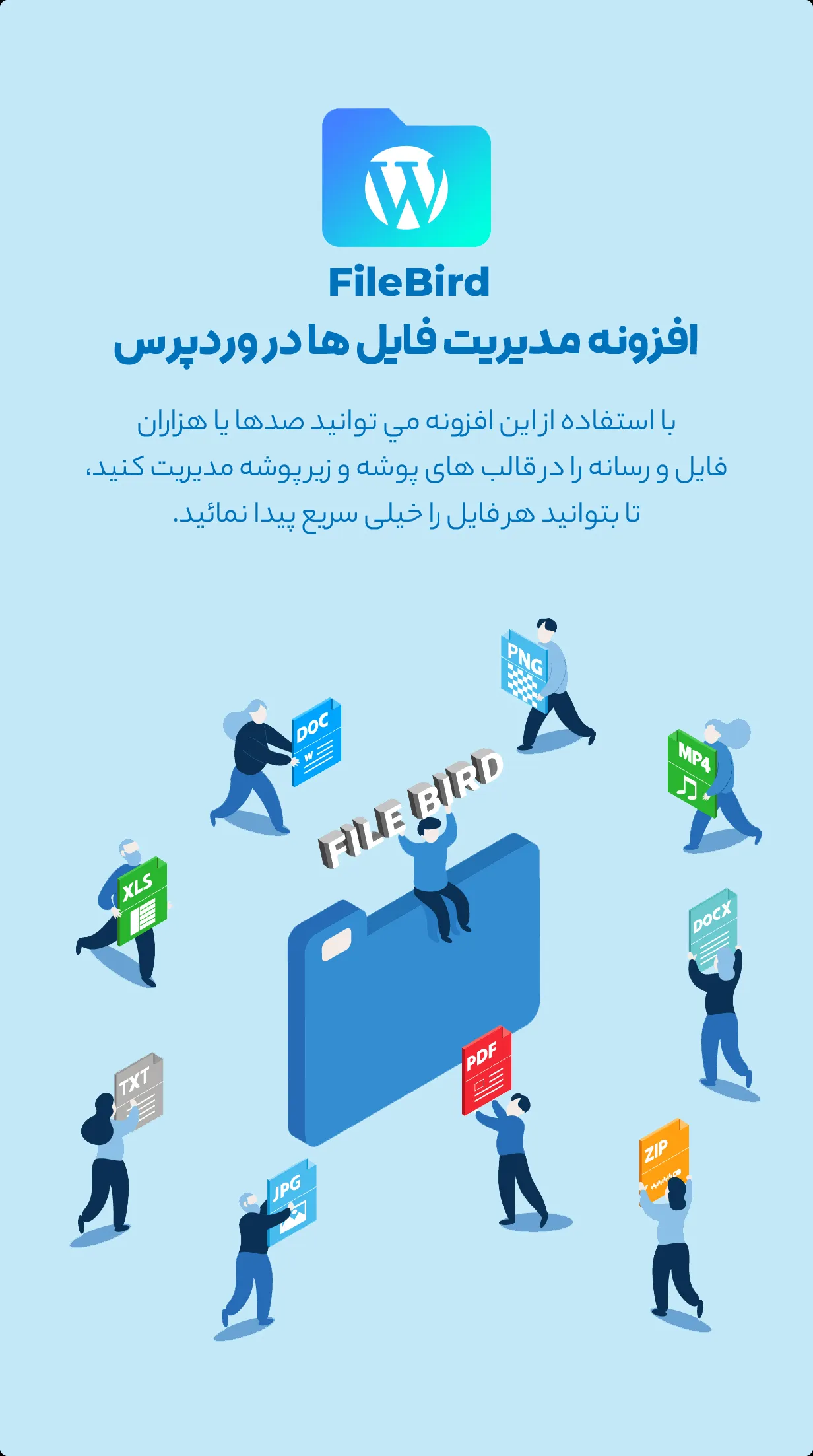افزونه Filebird Pro 