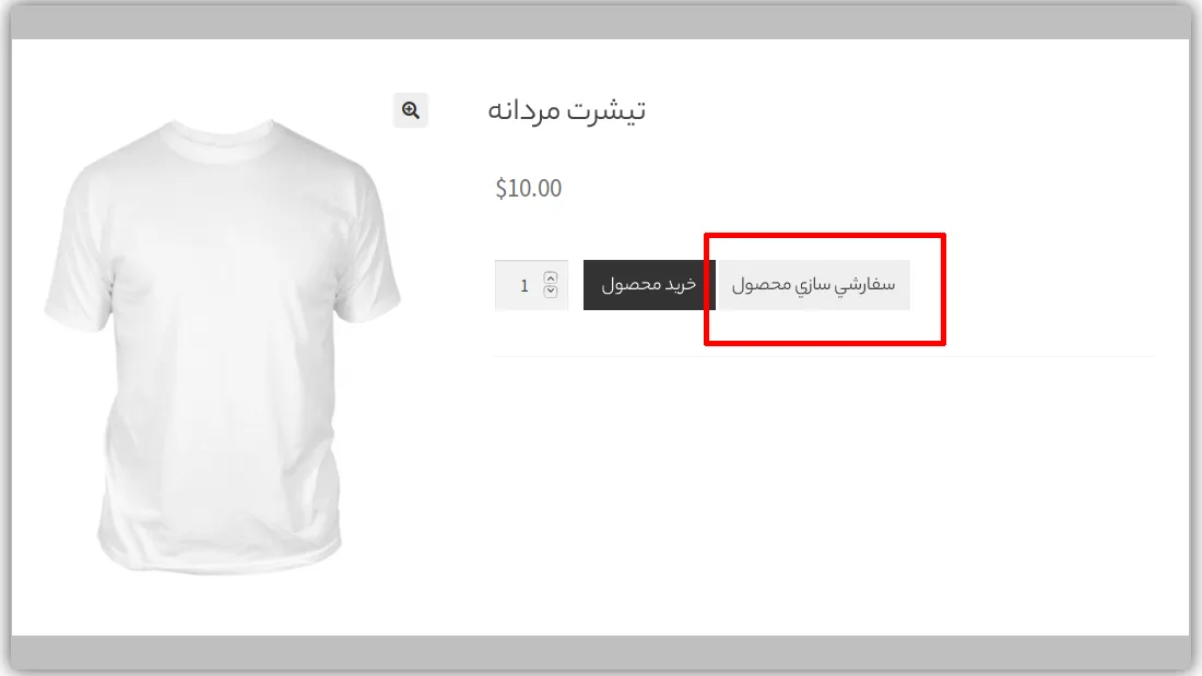 افزونه WooCommerce Product Designer | افزونه طراحی محصول در ووکامرس | طراحی آنلاین محصولات ووکامرس