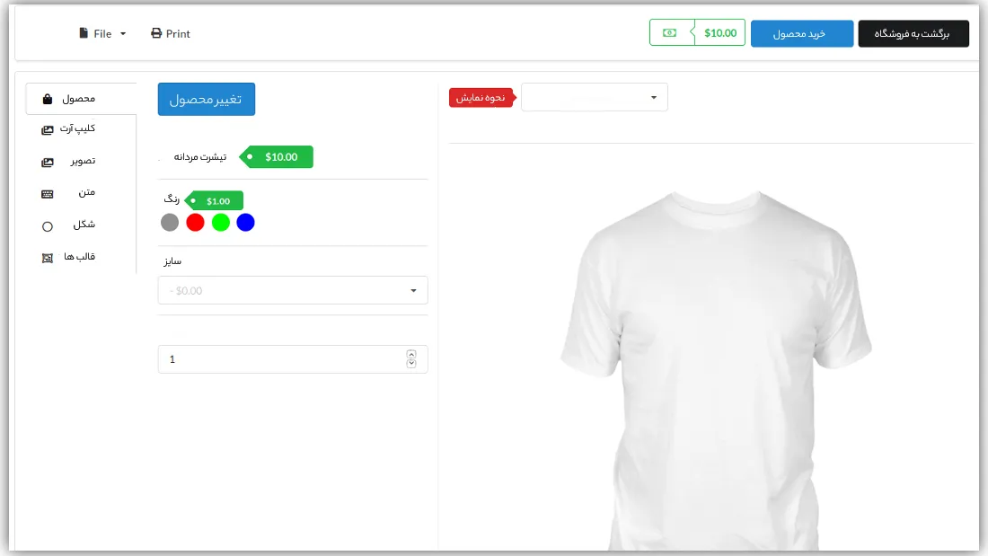 افزونه WooCommerce Product Designer 
