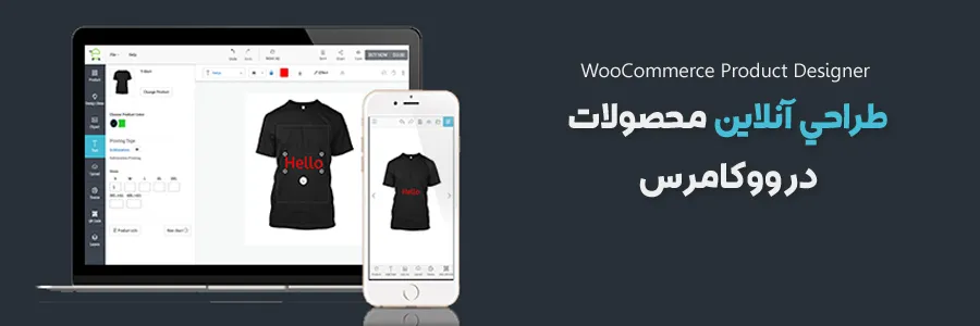 افزونه WooCommerce Product Designer 