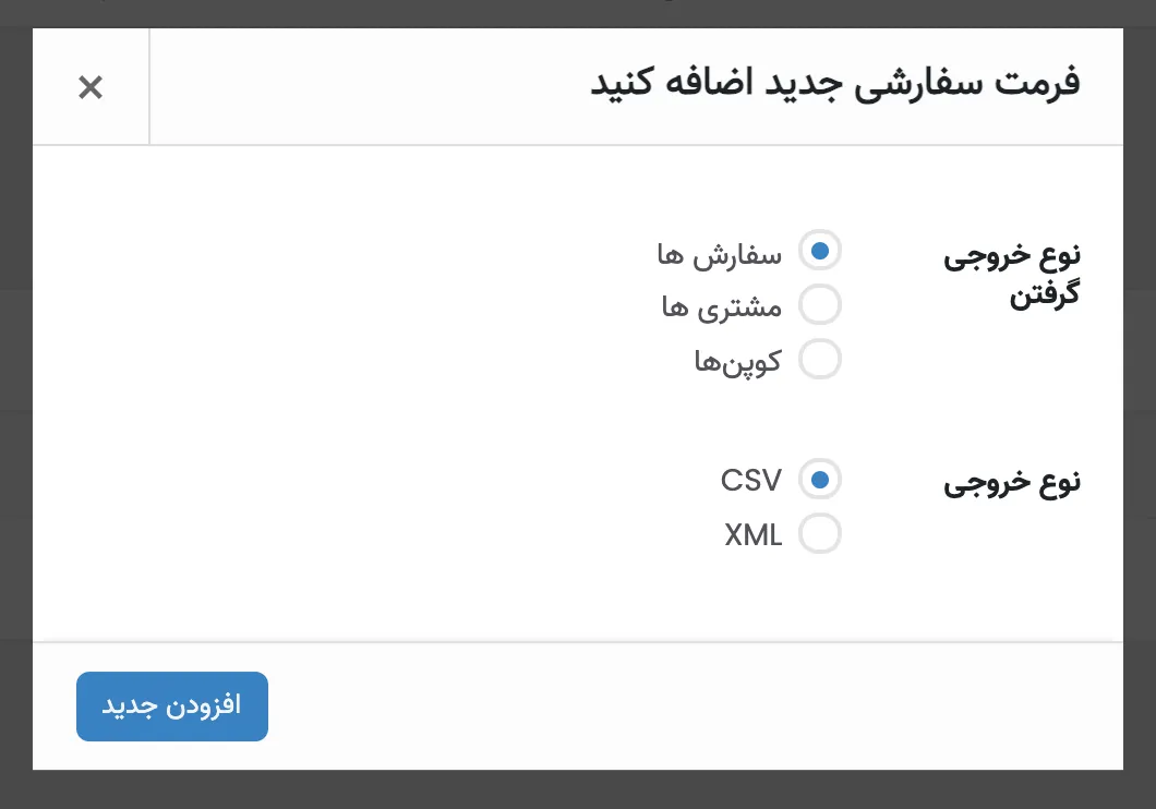 افزونه WooCommerce Customer/Order CSV Export | افزونه خروجی گرفتن از ووکامرس | افزونه برون بری اطلاعات ووکامرس