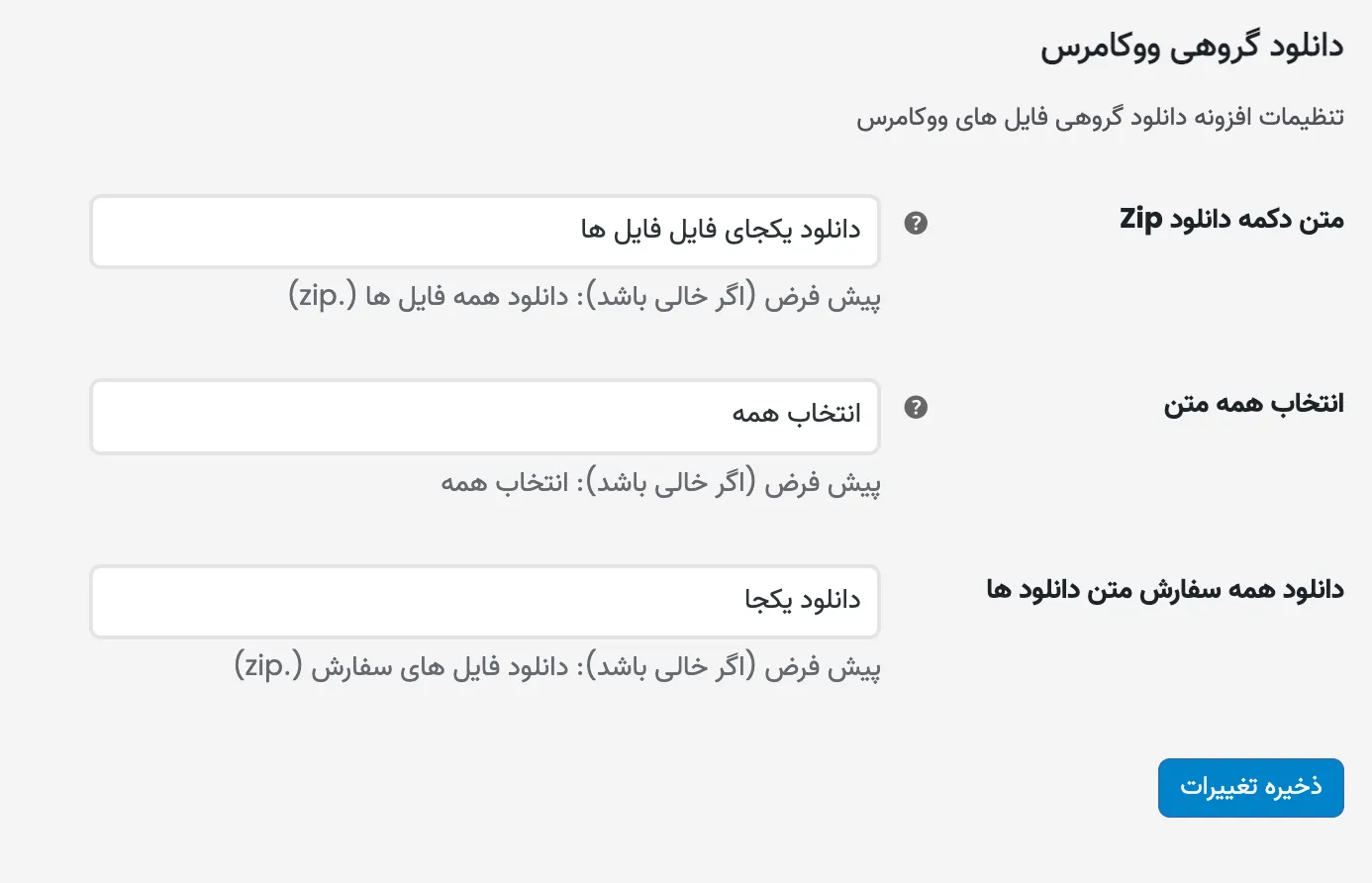 افزونه WooCommerce Bulk Download