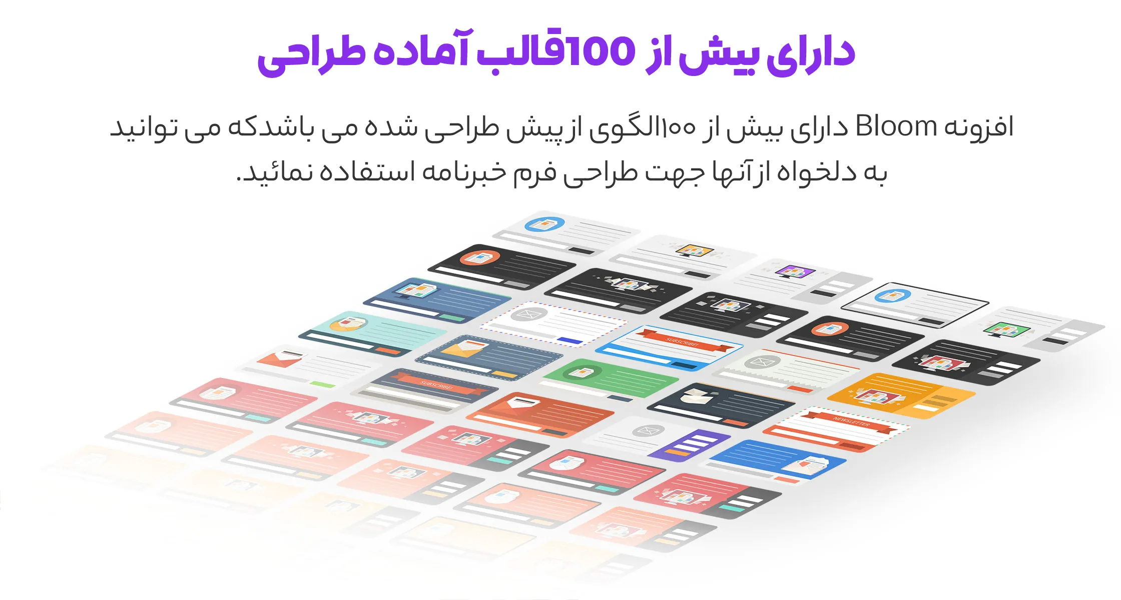 افزونه Bloom | فرم اشتراک خبرنامه وردپرس